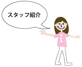 看護師・ケアマネージャー